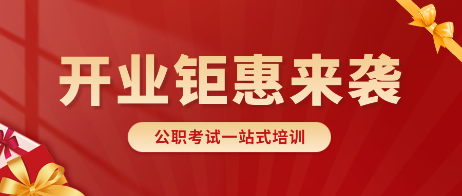 2025下成都名臣公务员.教师公招.事业单位笔试冲刺班课程