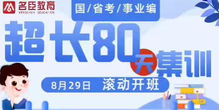 2026上四川教师.公务员.事业单位笔试课程