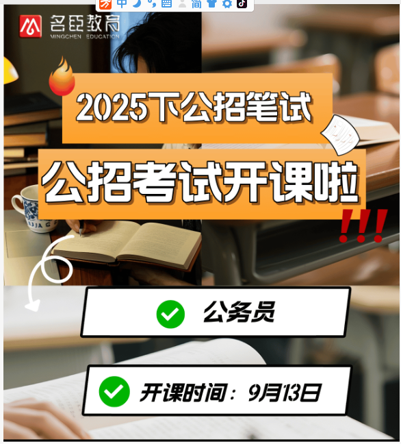 公务员13开.png